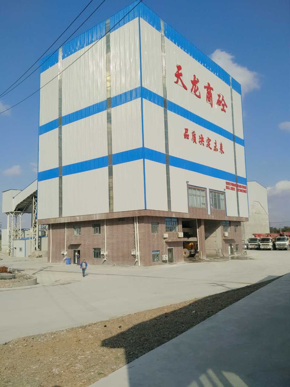 环保节能型搅拌站图片