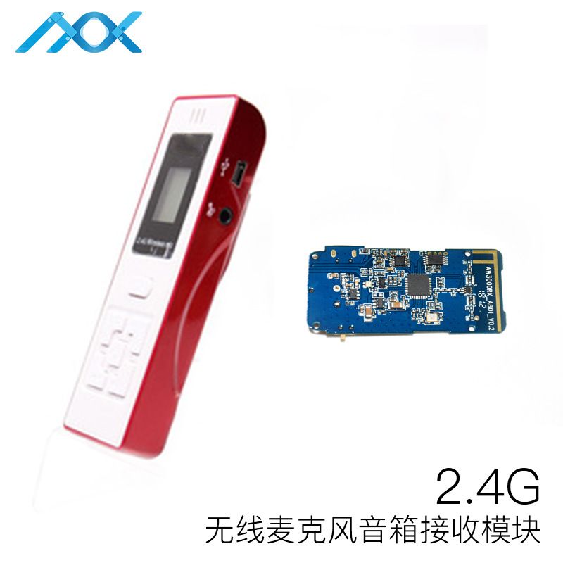 2.4G无线三合一发射接收模块PPT翻页笔带麦克风图片