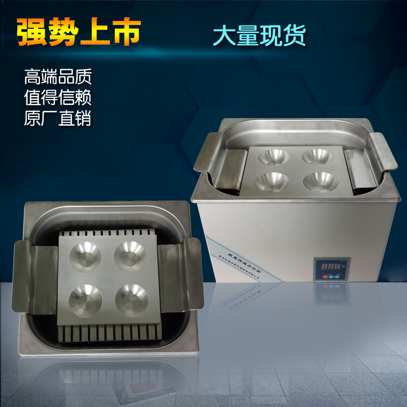 铝块恒温水浴锅图片