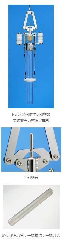 Kajak单通道沉积物柱状取样器图片
