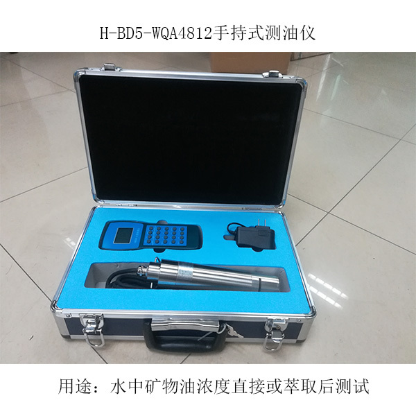 手持光度法测油仪图片