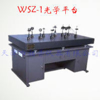 光学平台 WSZ-1图片
