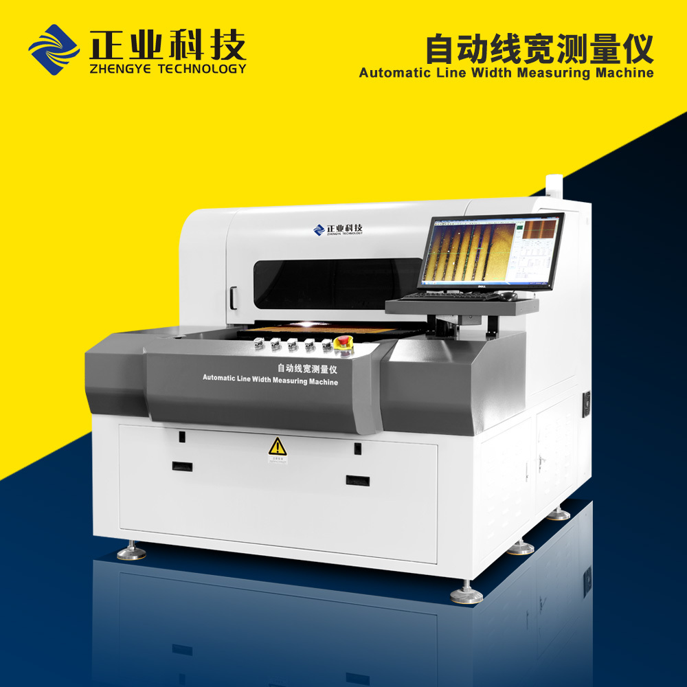 PCB线宽线距测量仪图片