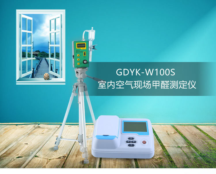 GDYQ-900M多功能食品安全快检系统图片