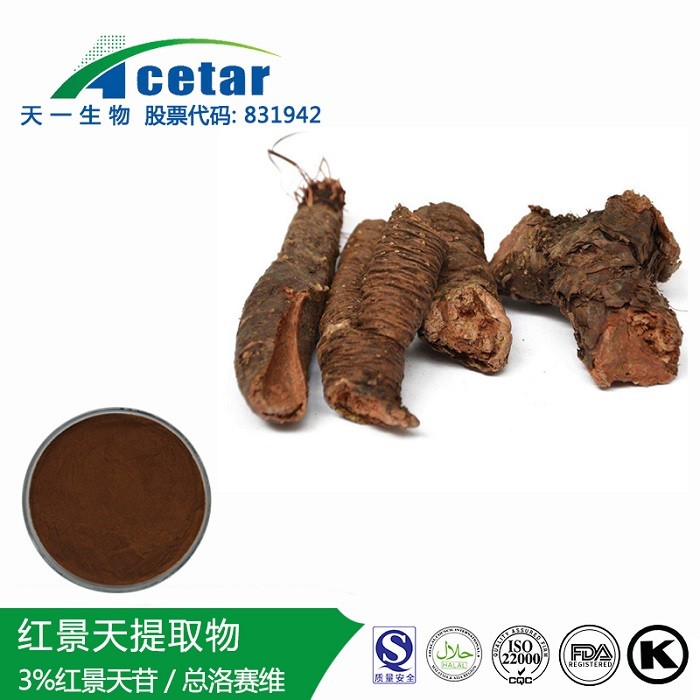 红景天提取物图片