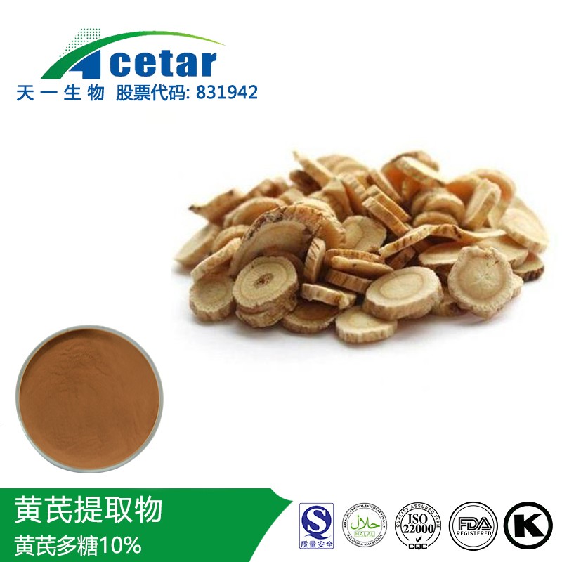 黄芪提取物图片