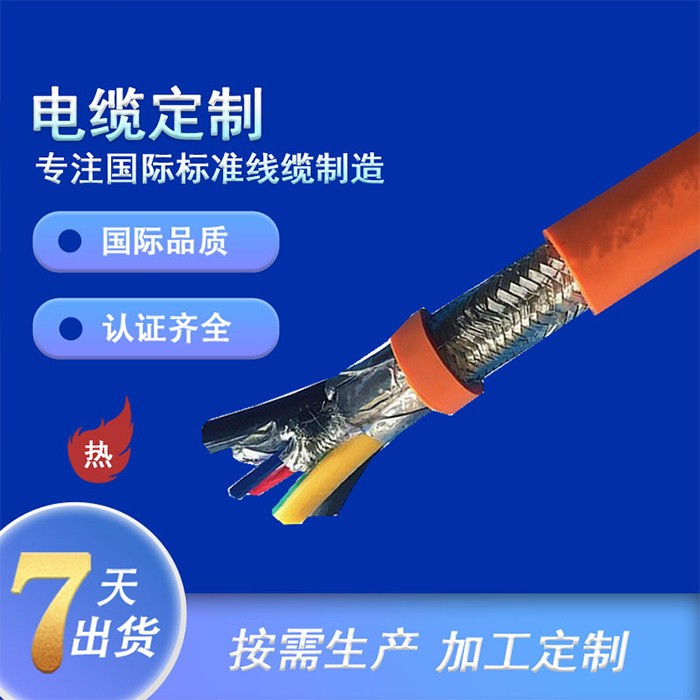 ANF9002 PUR屏蔽拖链电缆图片