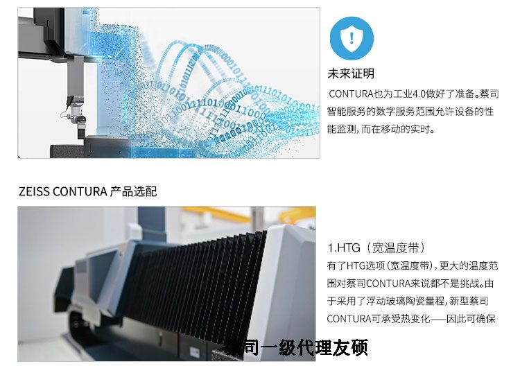 蔡司三坐标