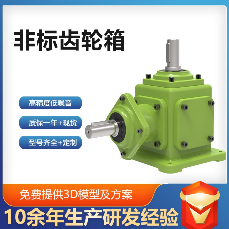 T转向器图片