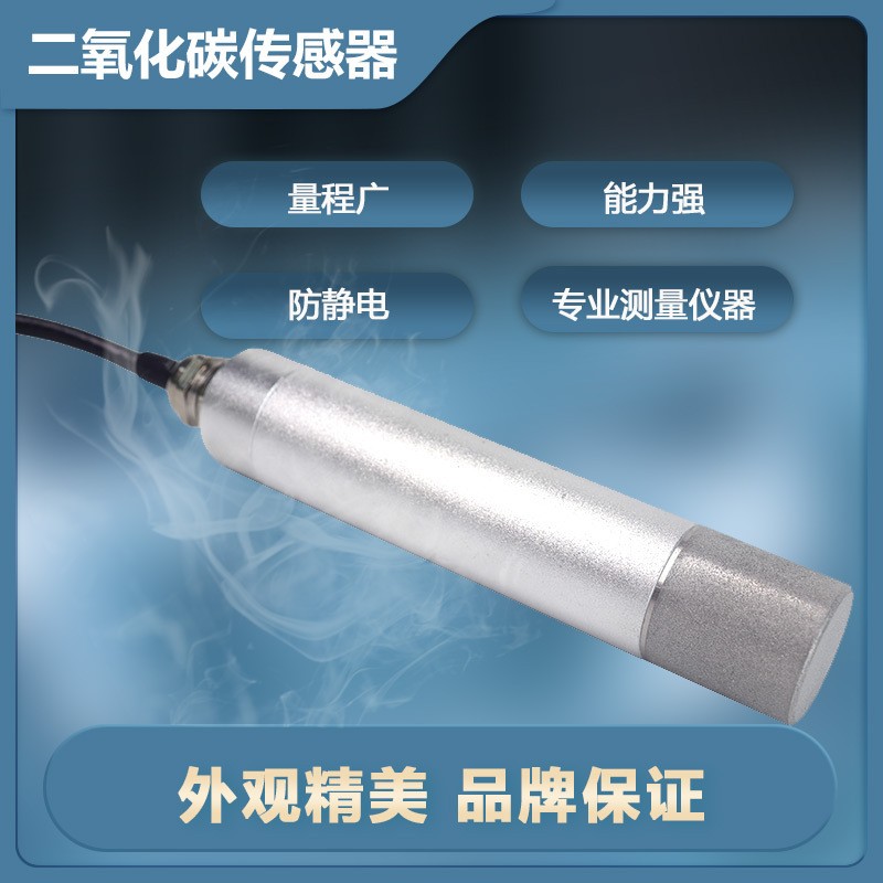 RY-VS09二氧化碳传感器图片