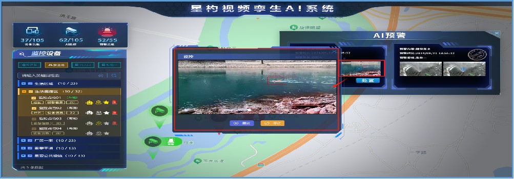 星杓AI+平台1.0图片