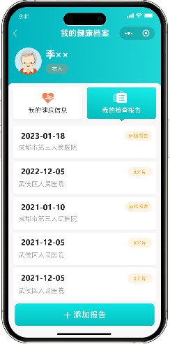 关爱桥平台1.0图片