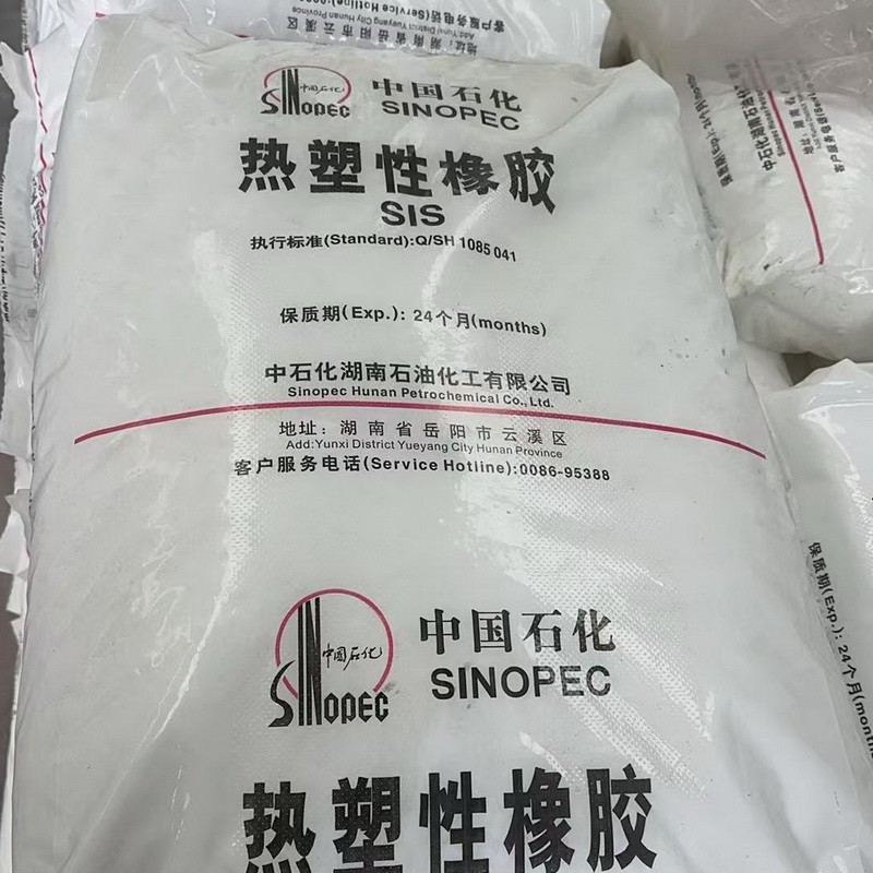 热塑性橡胶SIS图片