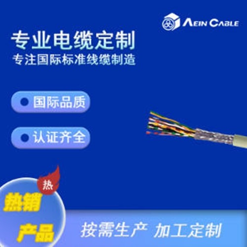 SERVO-LIYCY伺服机PVC屏蔽电缆图片