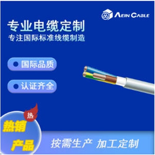 FPLR美标消防报警线铝箔引流线图片