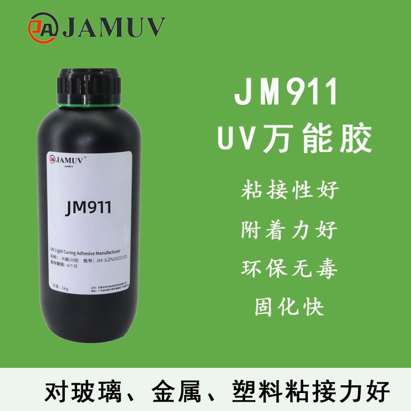 JM911uv万能胶图片