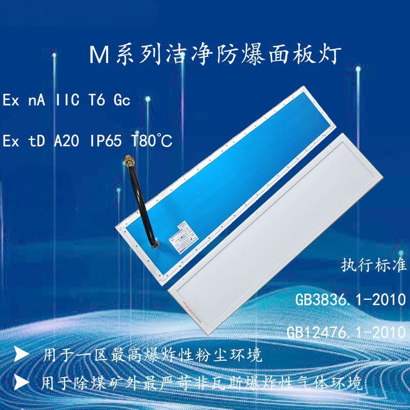 BFC8361防爆洁净荧光灯图片