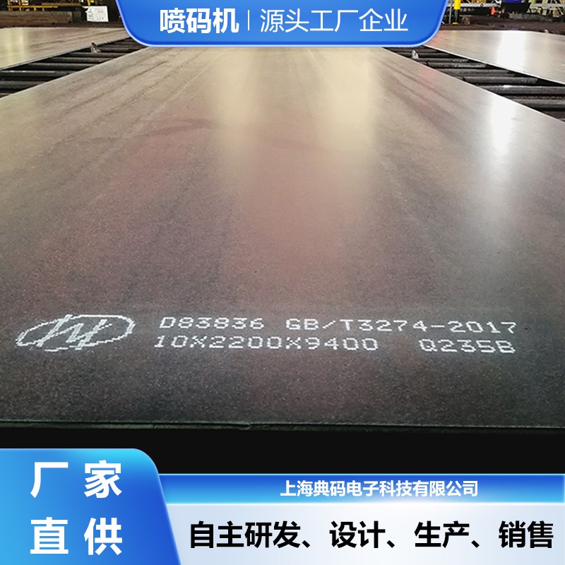 LS32-GB1耐高温钢板喷码机图片