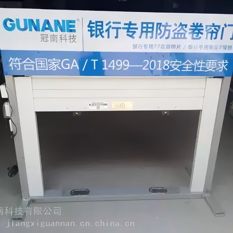 银行乙级防盗卷帘门图片