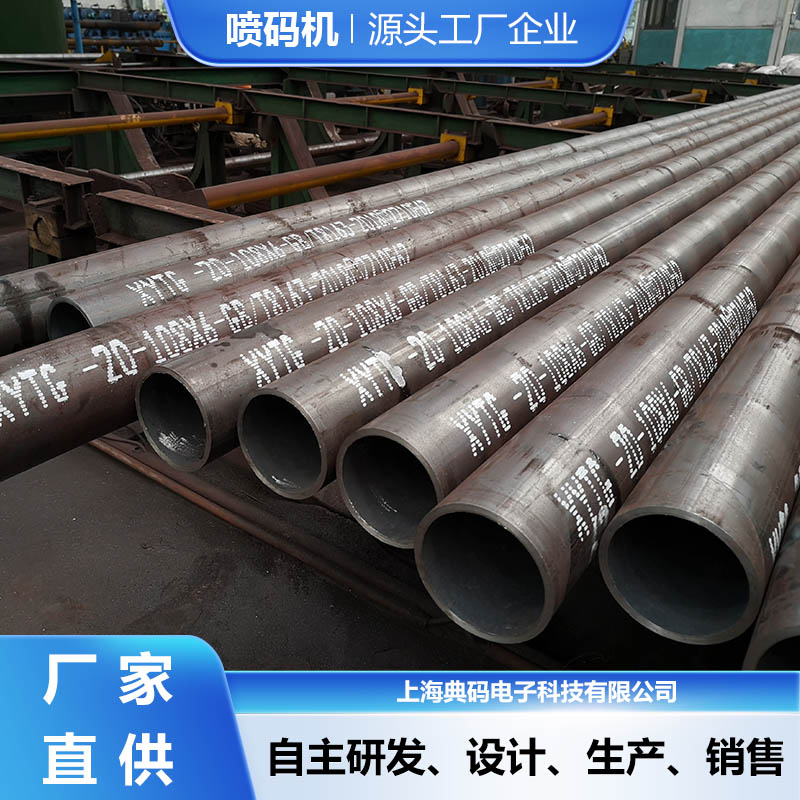 LS32-钢管喷码机图片