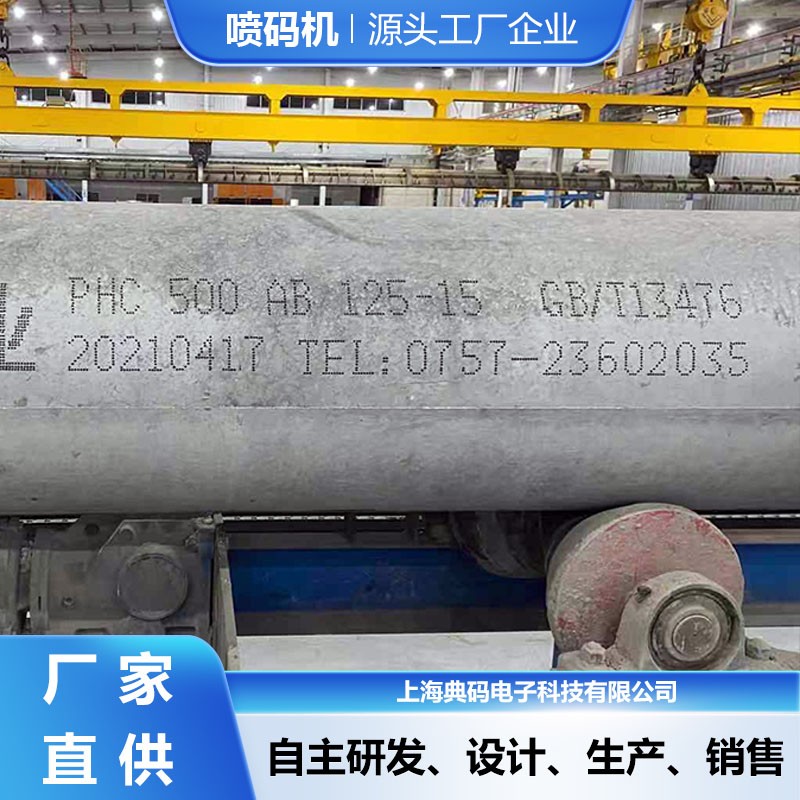 LS32-水泥管水泥砖喷码机图片