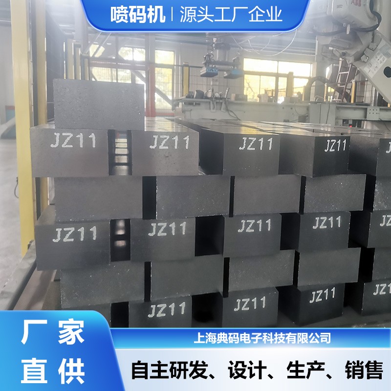 LS32-耐火砖镁碳砖喷码机图片