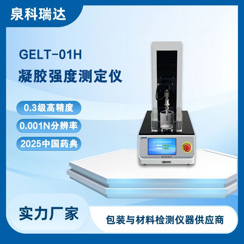 GELT-01H凝胶强度仪图片