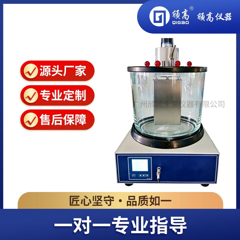 HSY-439航空润滑油运动粘度测定器图片