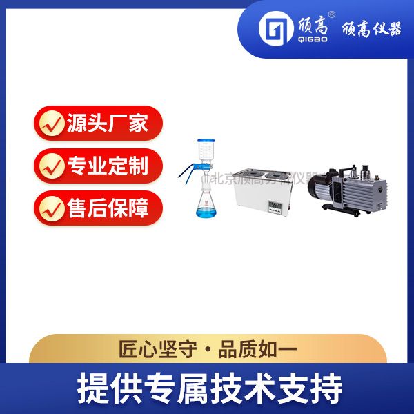HSY-2293喹啉不溶物测定仪图片