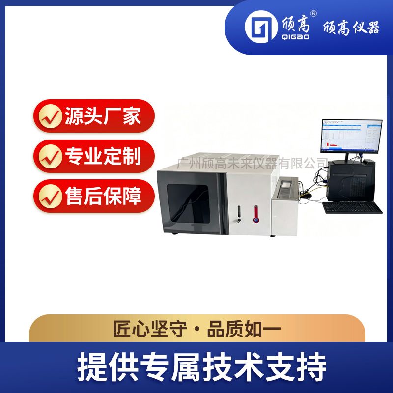HSY-214A全自动定硫试验器图片