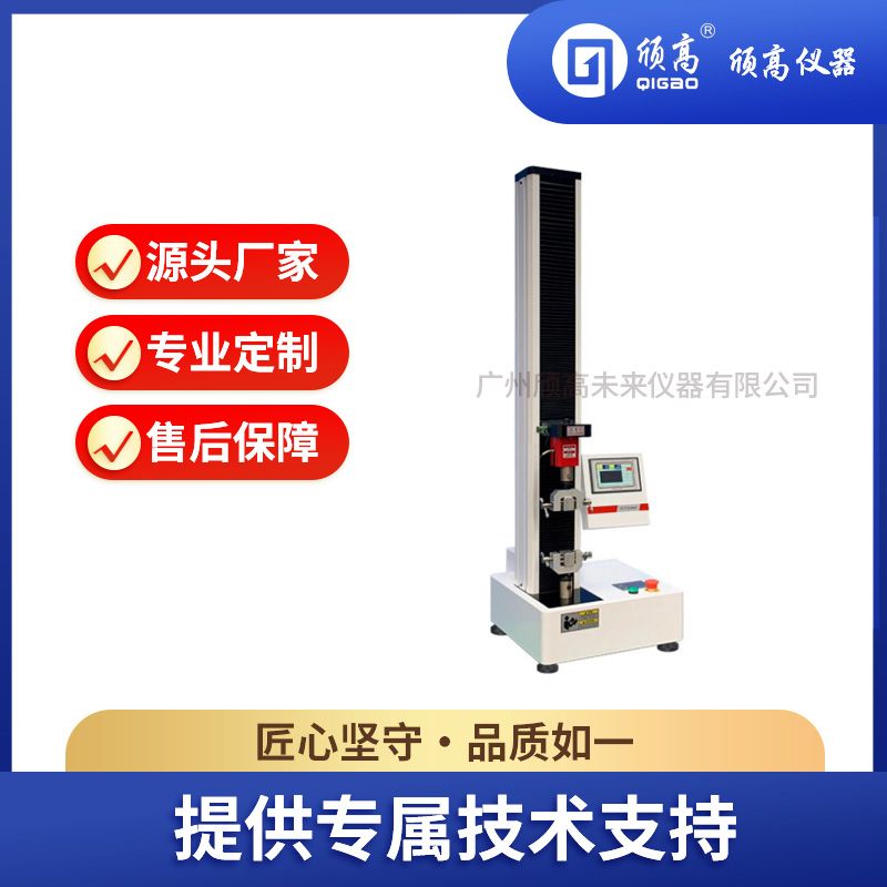 HSY-0148-剥离强度WN试验机图片