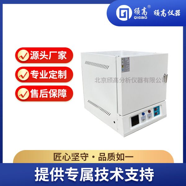 HSY-8143紫胶灰分测定仪图片