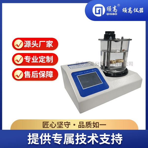 HSY-8143B自动紫胶软化点测定仪图片