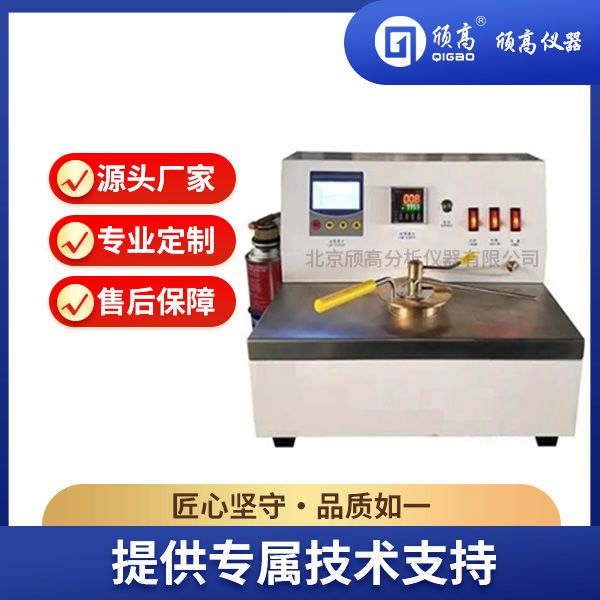 HSY-21622易燃液体持续燃烧试验仪图片