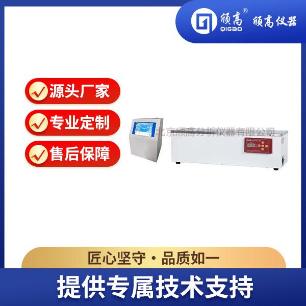 HSY-15308A泡沫灭火剂自动凝固点测定仪图片