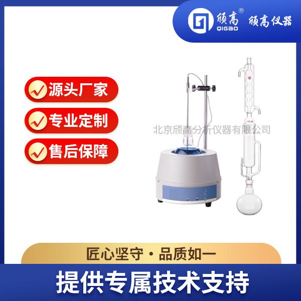 HSY-2292焦化产品甲BEN不溶物测定仪图片