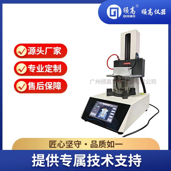 HSY-13657H双酚A型环氧树脂软化点测定仪图片