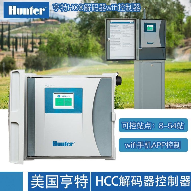 亨特HCC智能WIFI自动灌溉解码控制器图片