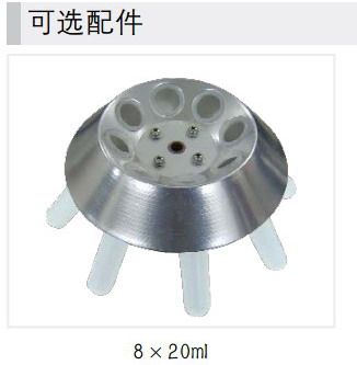 TD4台式低速离心机转子