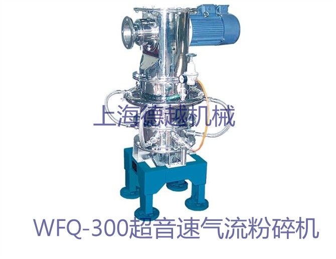 WFQ超音速气流粉碎机图片
