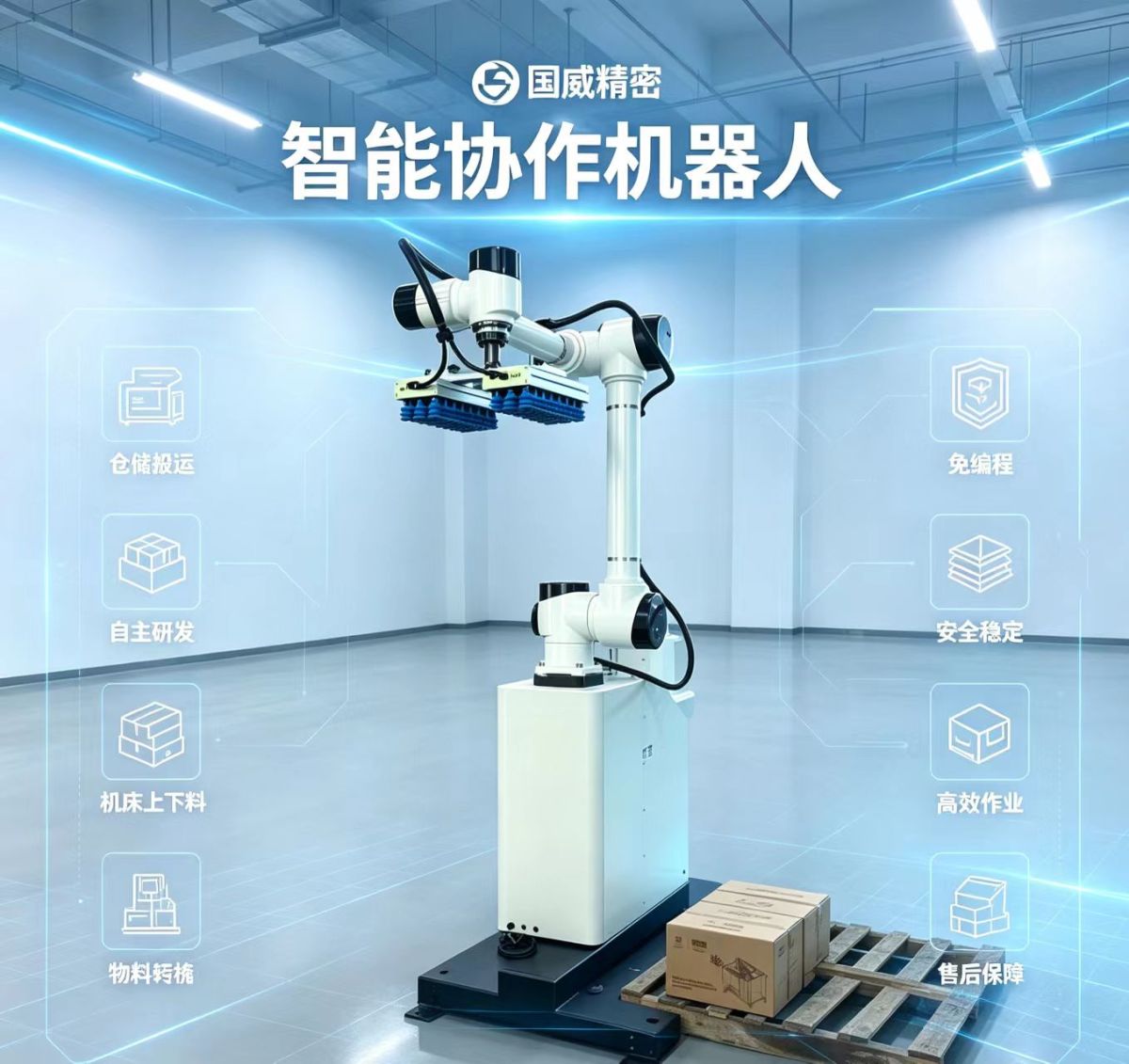 码垛机器人图片