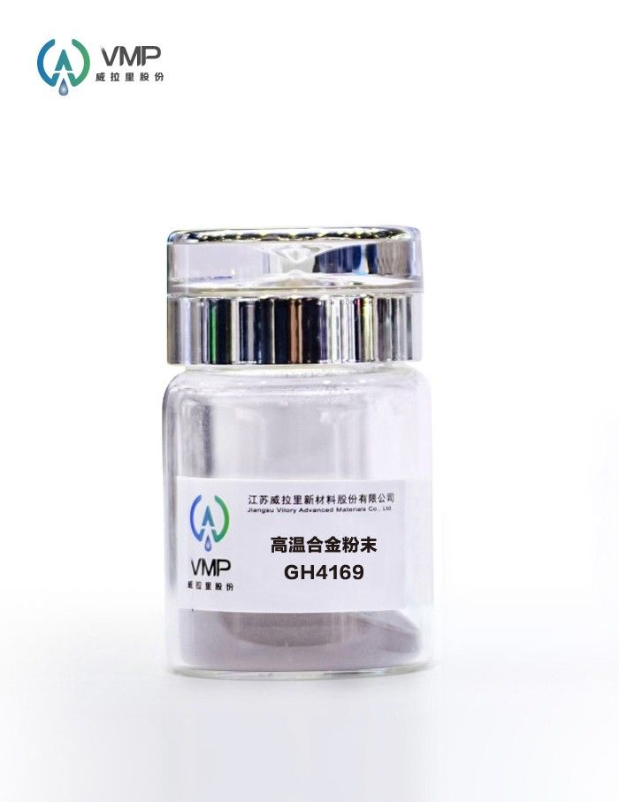 高温合金粉末GH4169图片