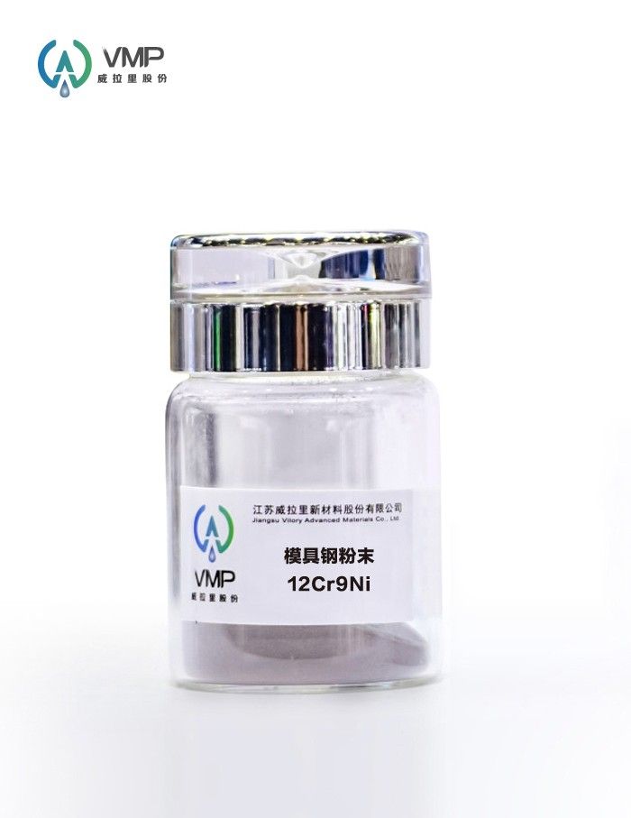 模具钢粉末12Cr9Ni图片