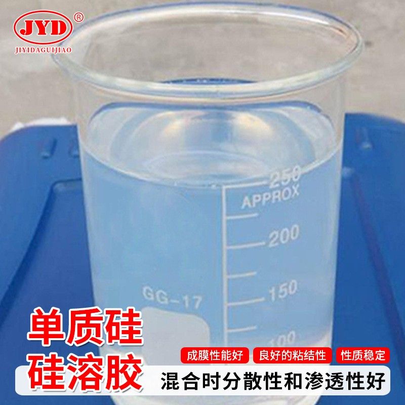 单质硅溶胶图片