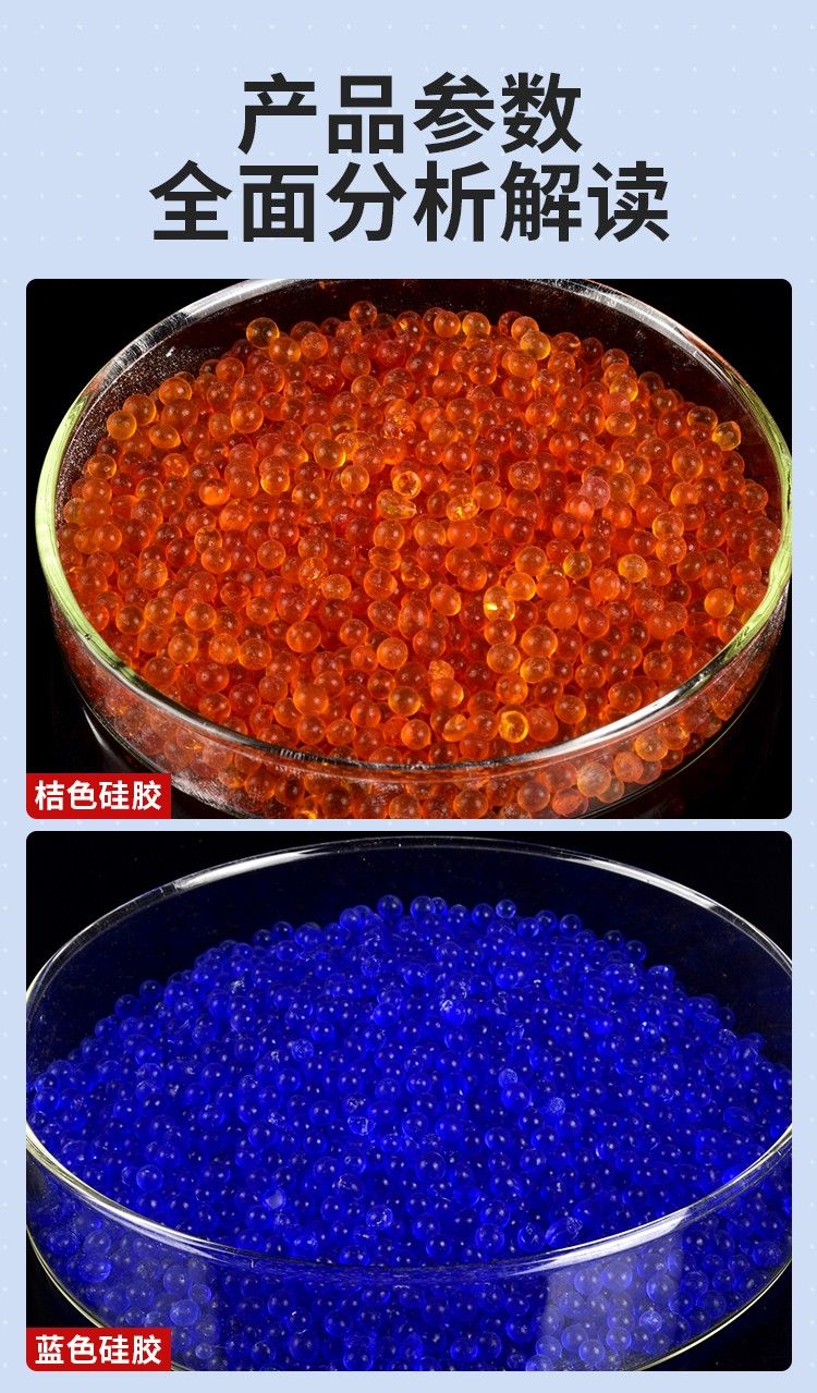 变色硅胶图片