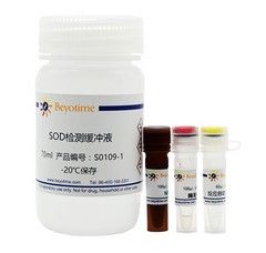 总SOD活性检测试剂盒(NBT法)图片