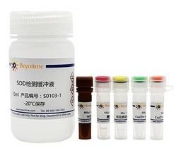铜锌超氧化物歧化酶和锰超氧化物歧化酶检测试剂盒(WST-8法)图片