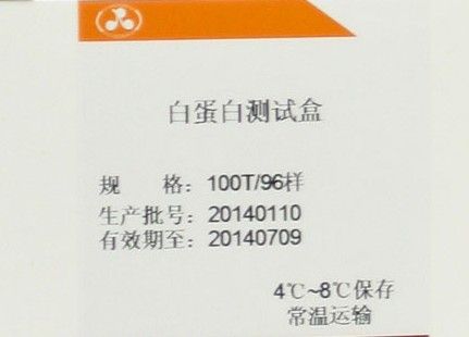 白蛋白(ALB)测定试剂盒(溴甲酚绿法)(比色法)图片