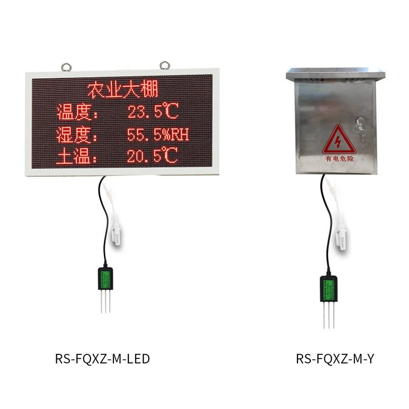 RS-FQXZ-M-x农业温室气象站图片