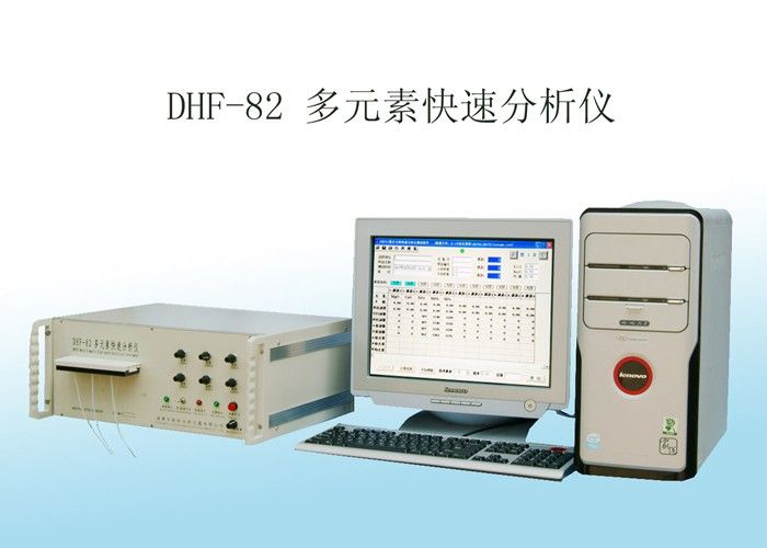 DHF82多元素快速分析仪图片